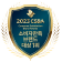 소비자만족브랜드대상 1위